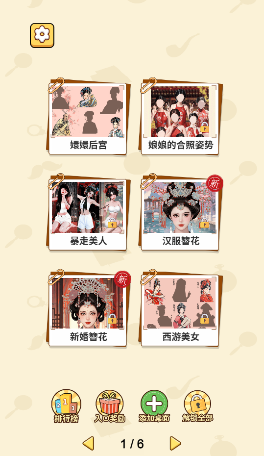 图片[1]-脑洞小剧场/脑力拼图王-休闲小游戏