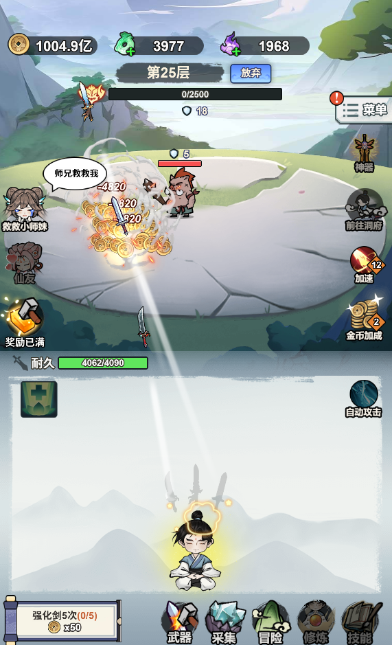 图片[1]-出招吧大侠-休闲小游戏