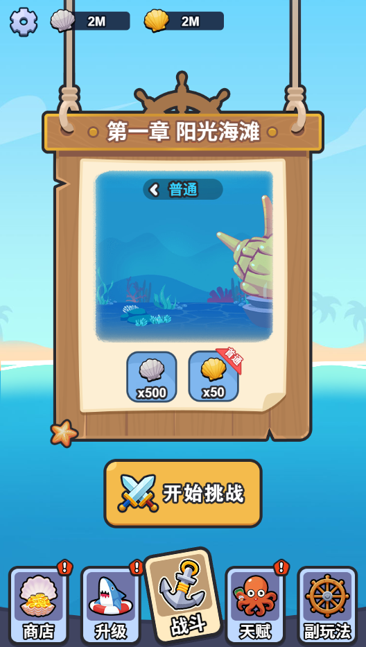 图片[1]-最强进化-休闲小游戏