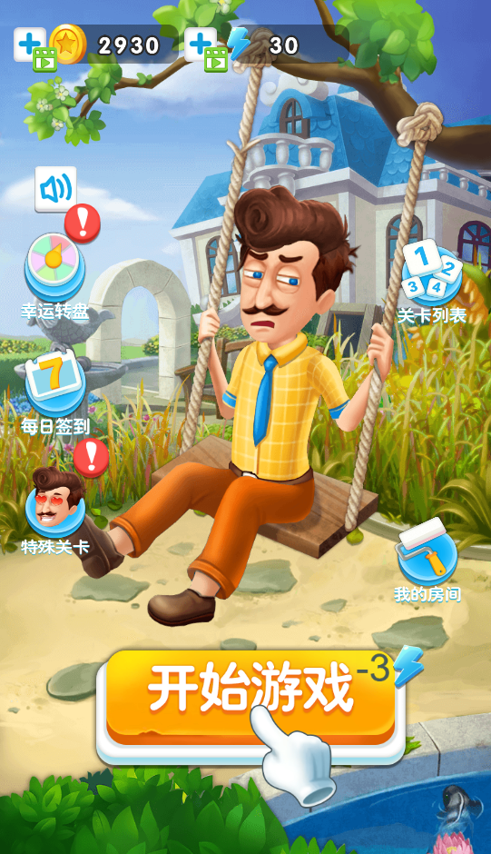 图片[1]-帮帮这小老弟-休闲小游戏