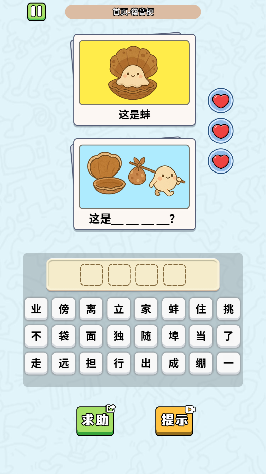 图片[1]-知识的力量-休闲小游戏