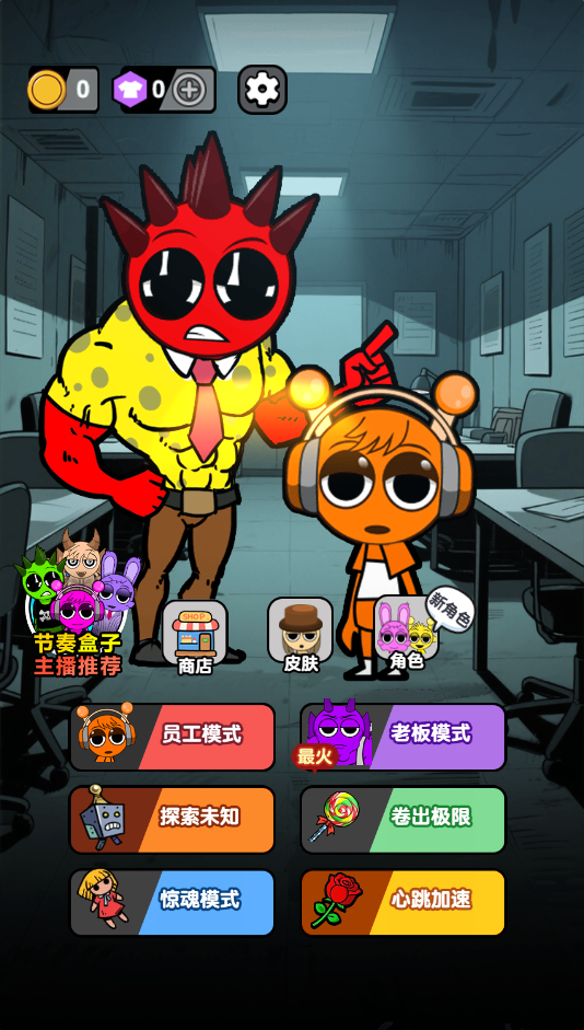 图片[1]-我不想受欢迎-休闲小游戏