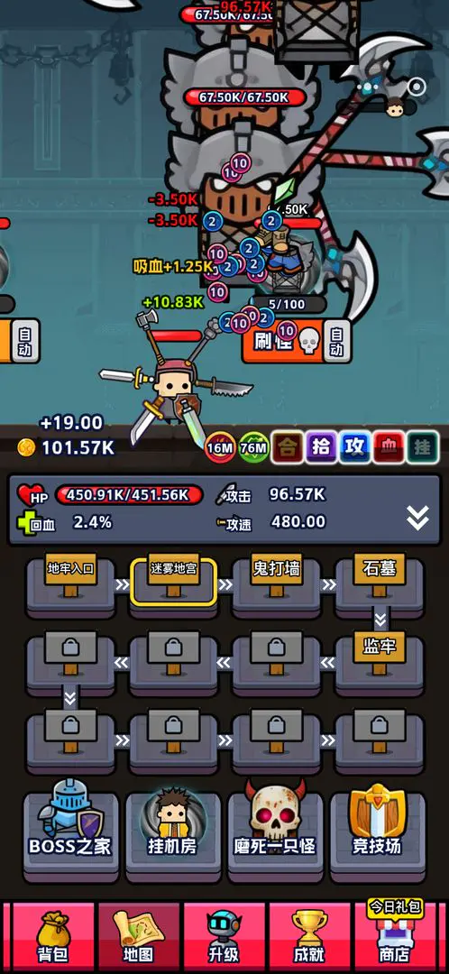 挂机砍怪刷装备