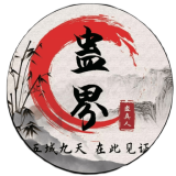 蛊真人-休闲小游戏