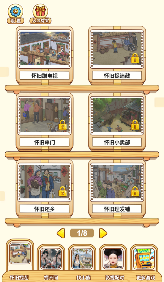 图片[1]-烧脑杂货铺-休闲小游戏