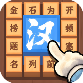 妙趣横生-休闲小游戏