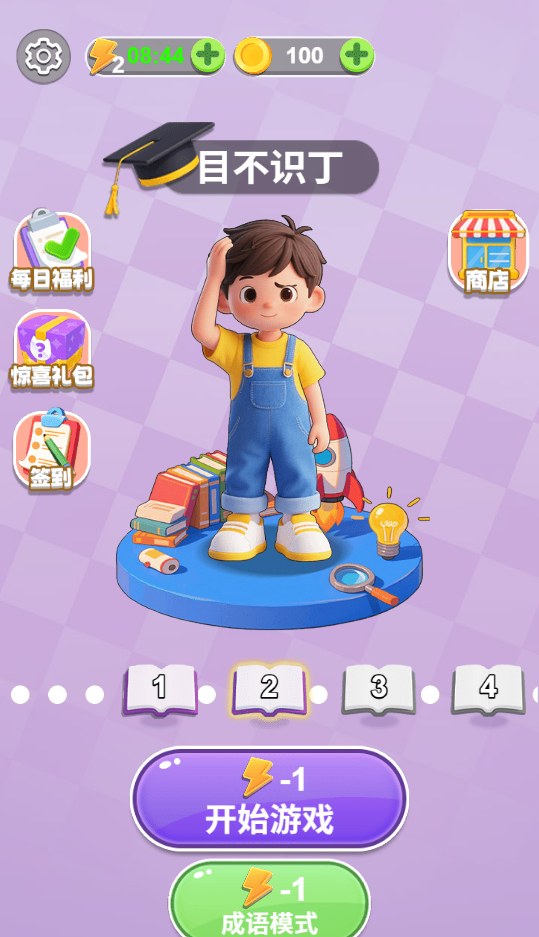 图片[1]-脑洞盒子-休闲小游戏