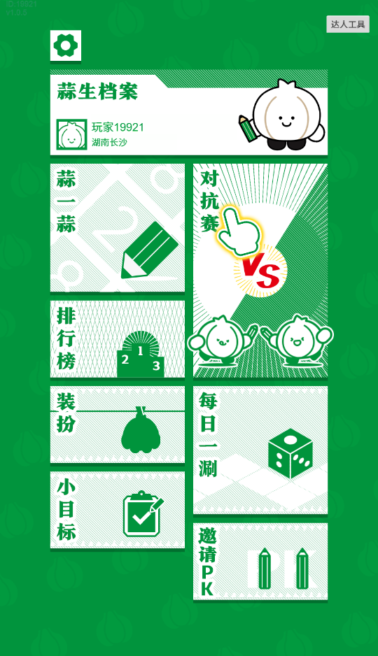 图片[1]-数独与激情-休闲小游戏