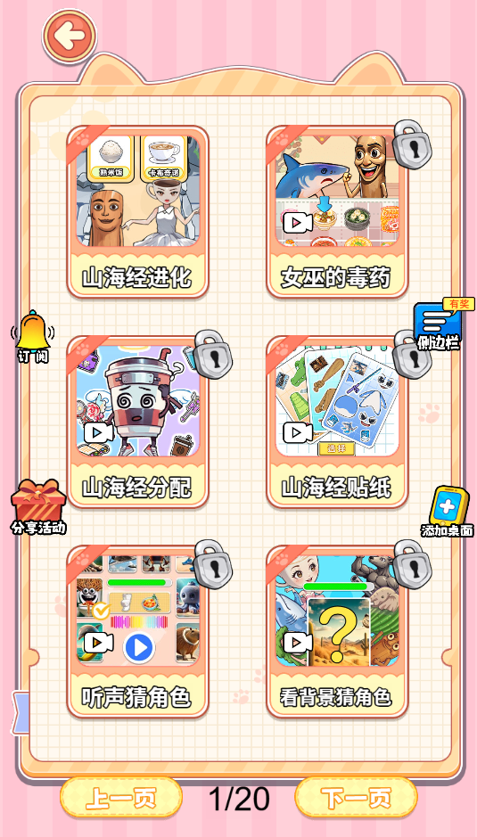 图片[1]-帮他进化报恩-休闲小游戏