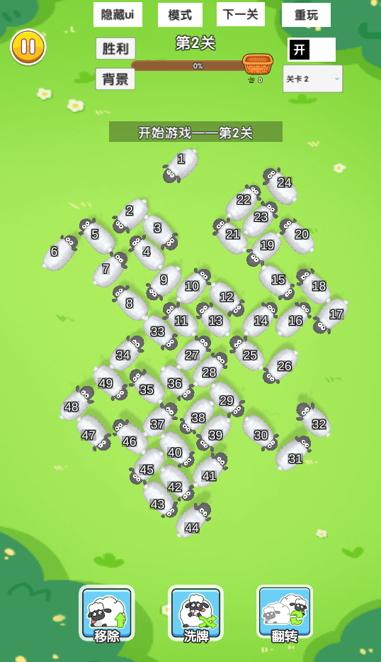 图片[1]-消不完呀-休闲小游戏