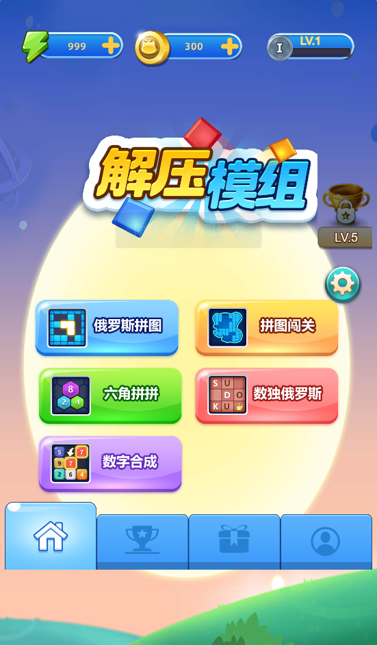 图片[1]-解压模组-休闲小游戏