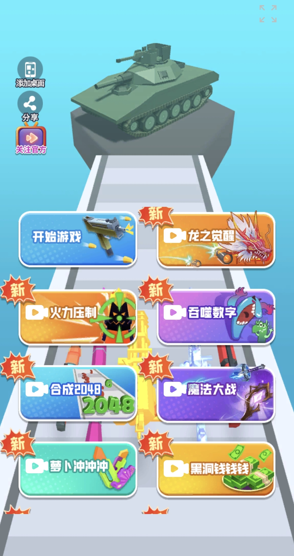 图片[1]-换弹冲冲冲-休闲小游戏