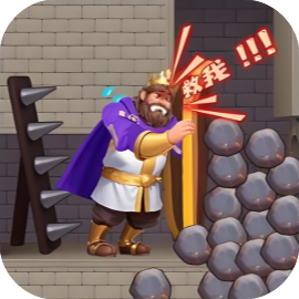 拯救国王高解压版-休闲小游戏