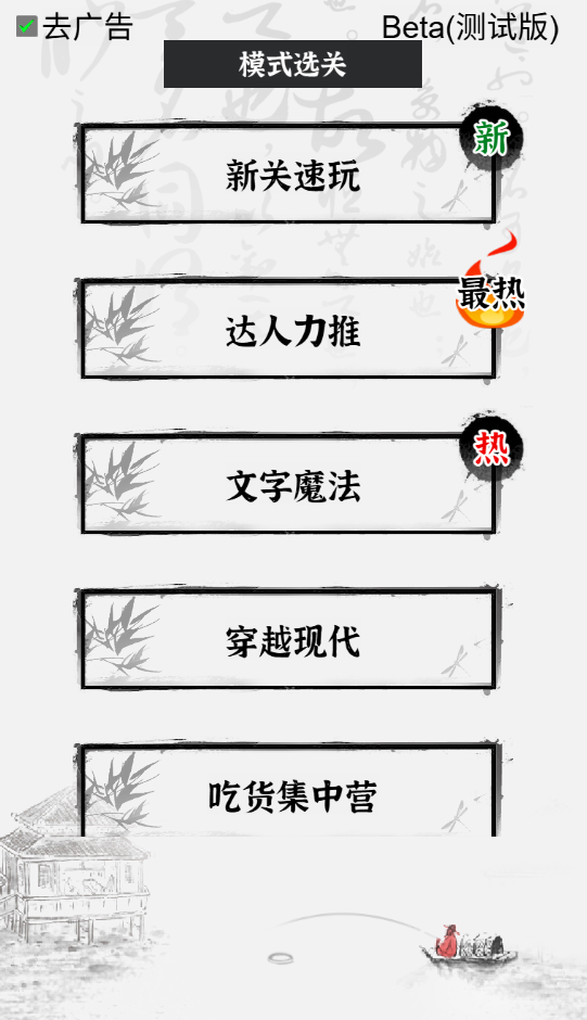 图片[1]-文字进化-休闲小游戏