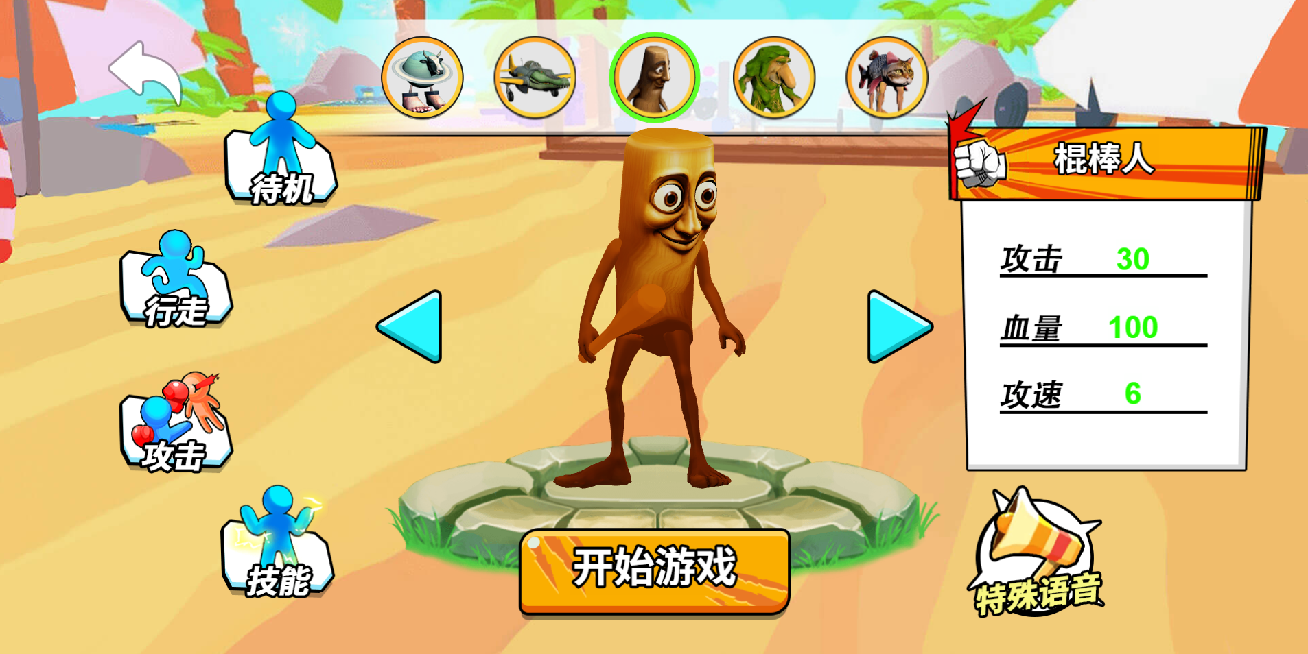 图片[1]-通通通木棍人-休闲小游戏