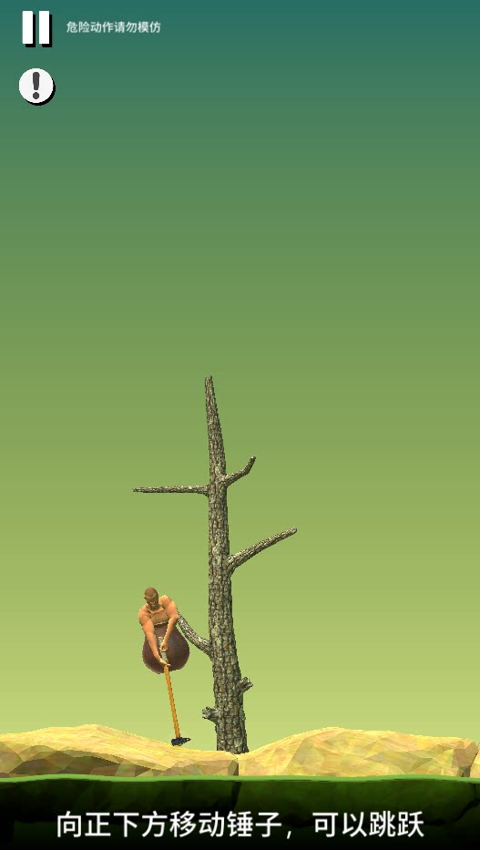 图片[1]-坐在罐子里的人-休闲小游戏