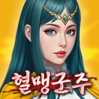 养成血盟君主-休闲小游戏