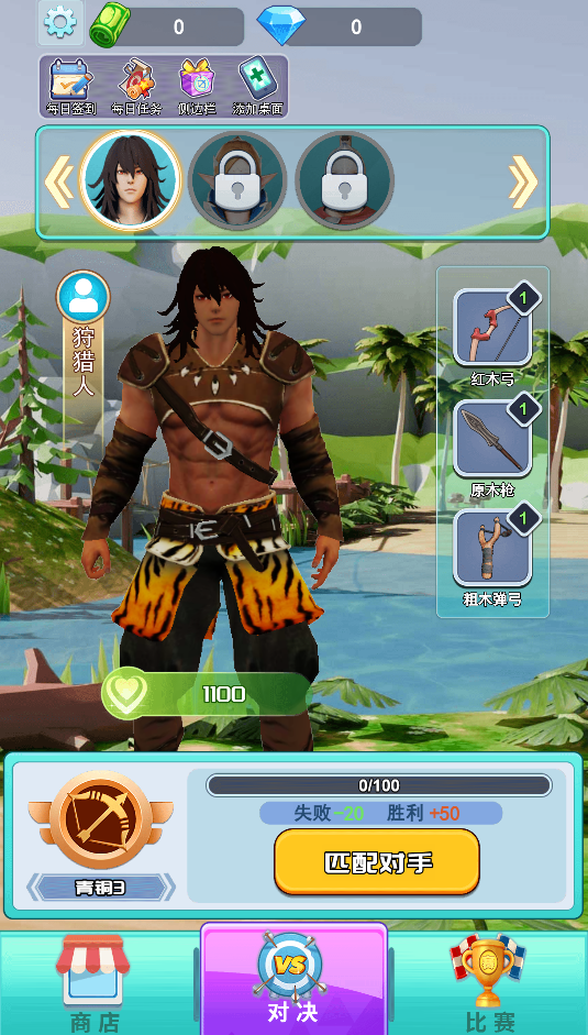 图片[1]-咱要当大侠-休闲小游戏