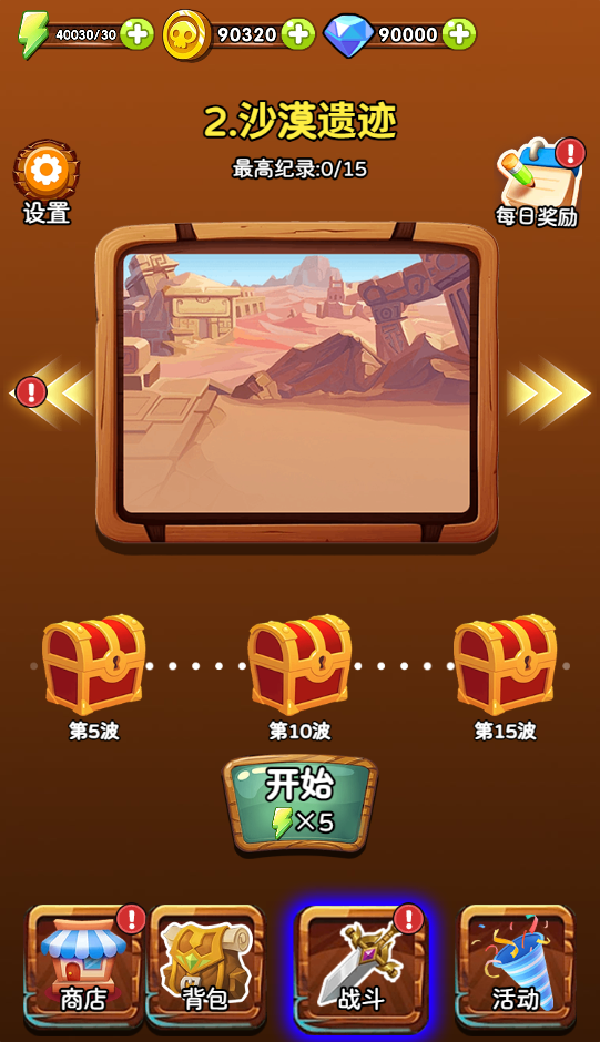 图片[1]-魔兽别跑-休闲小游戏