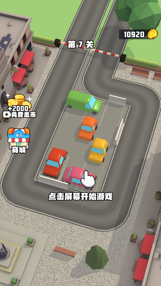 图片[1]-都市探索-休闲小游戏