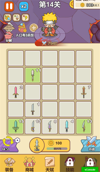 图片[1]-咻咻剑仙-休闲小游戏