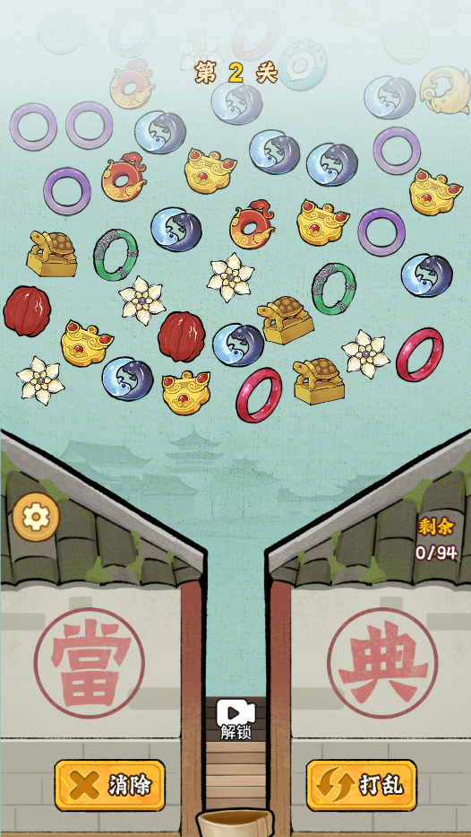 图片[1]-消除小世界-休闲小游戏