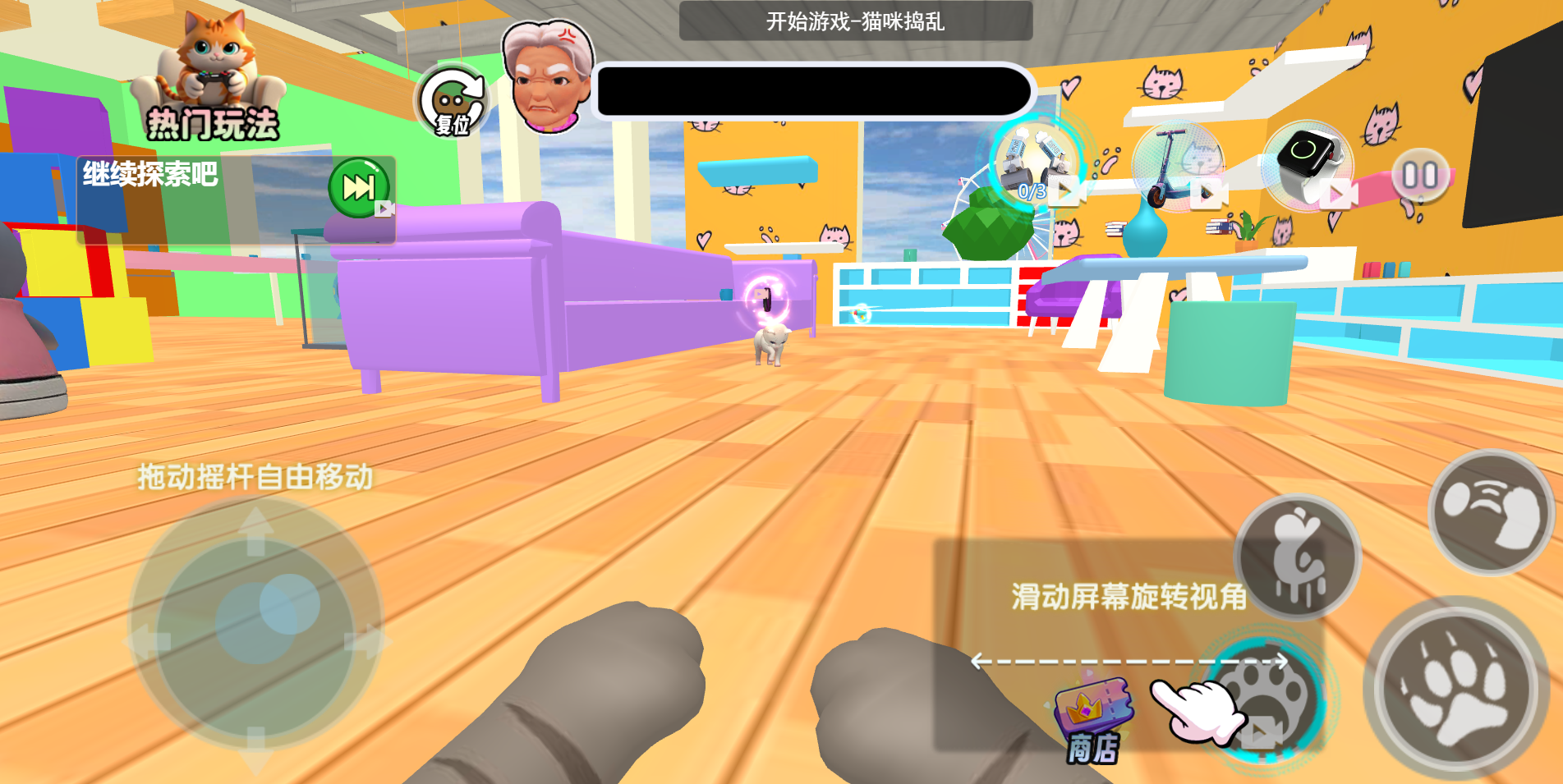 图片[1]-愤怒奶奶和猫-休闲小游戏