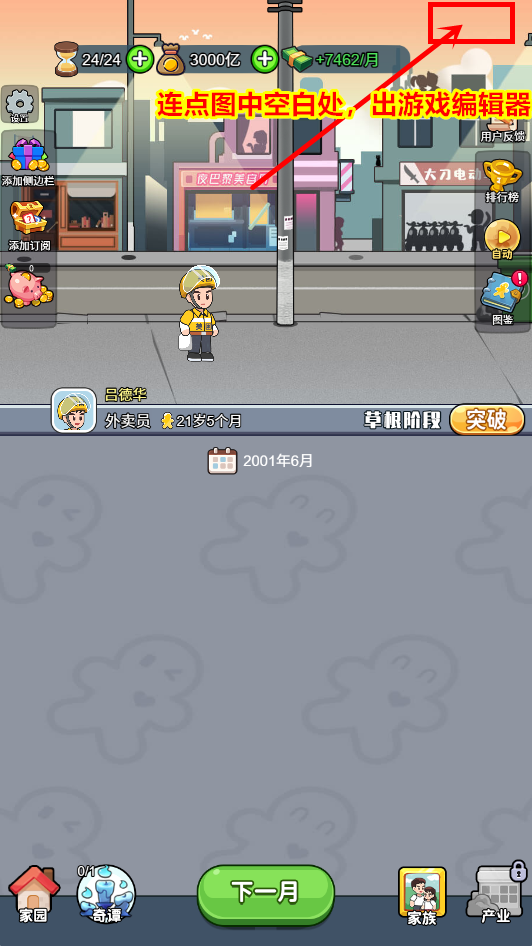 图片[1]-命运之王/冒险之心-休闲小游戏