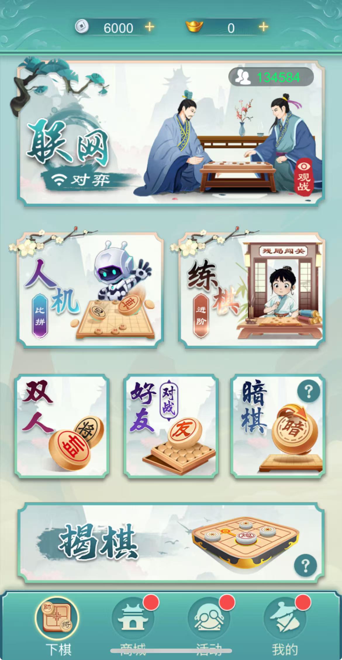 图片[1]-象棋-休闲小游戏