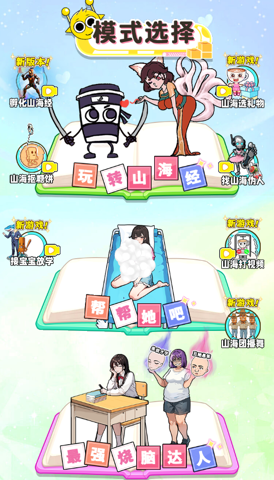 图片[1]-学霸安静书-休闲小游戏