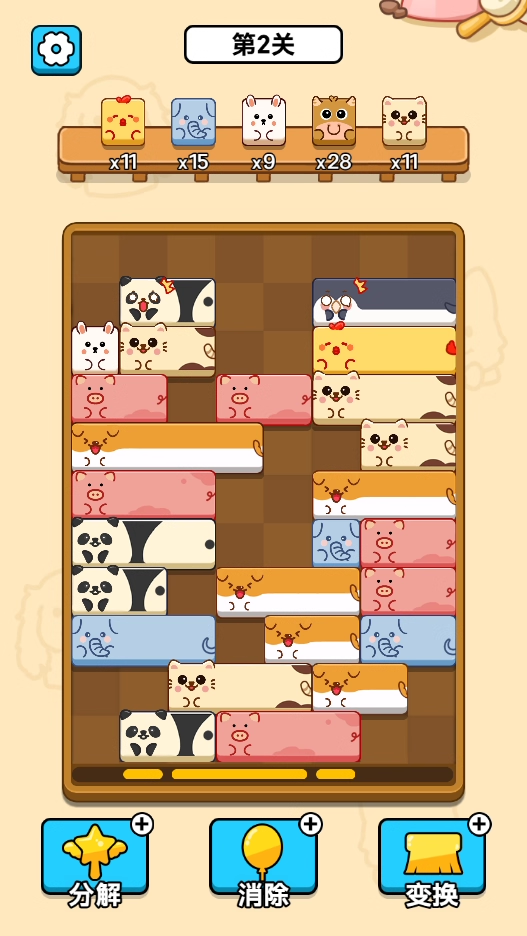 图片[1]-甜蜜消消-休闲小游戏