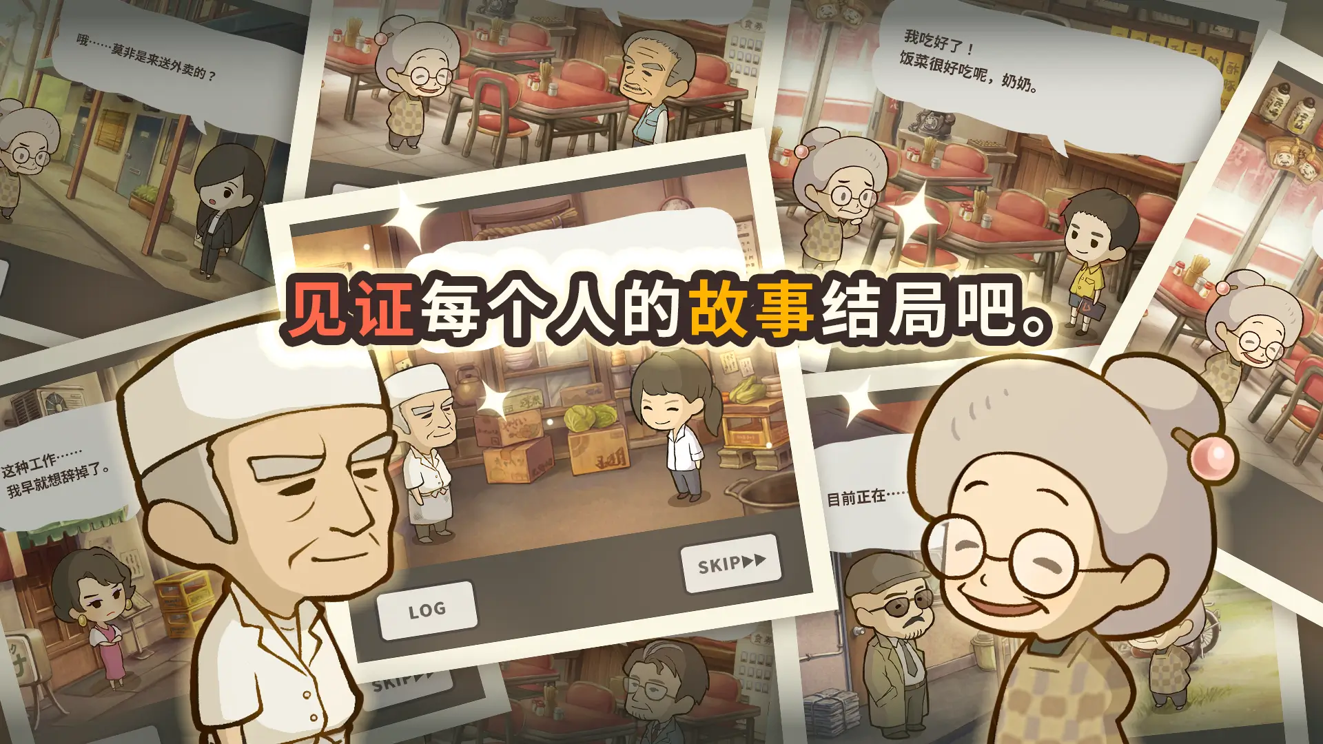 众多回忆的拉面食堂