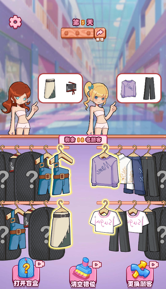 图片[1]-穿搭有难度-休闲小游戏