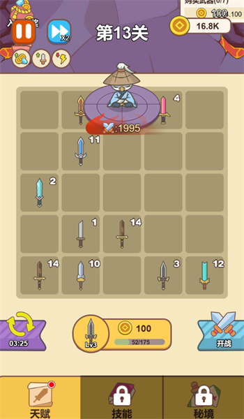 图片[1]-金剑不练练银剑-休闲小游戏