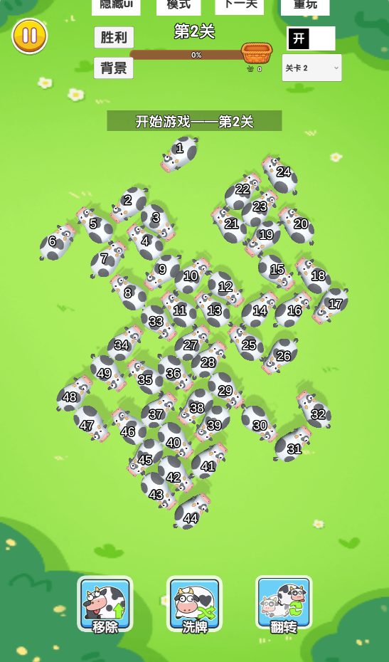 图片[1]-真的超牛的-休闲小游戏