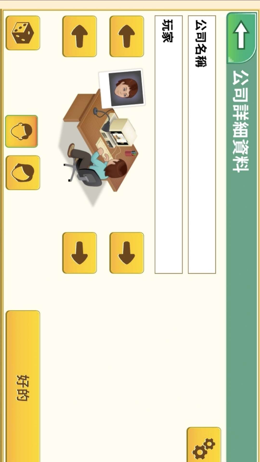 游戏开发巨头NF版