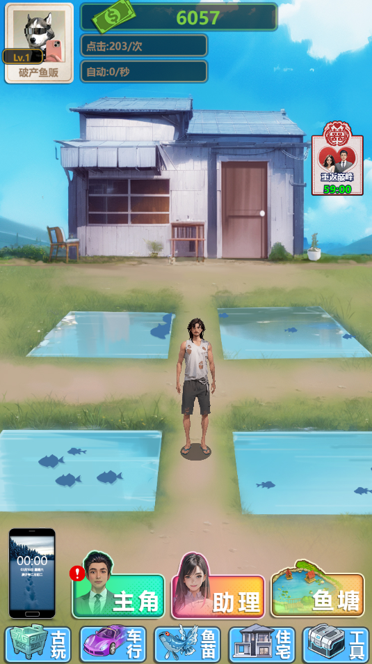 图片[1]-内鱼游走了-休闲小游戏