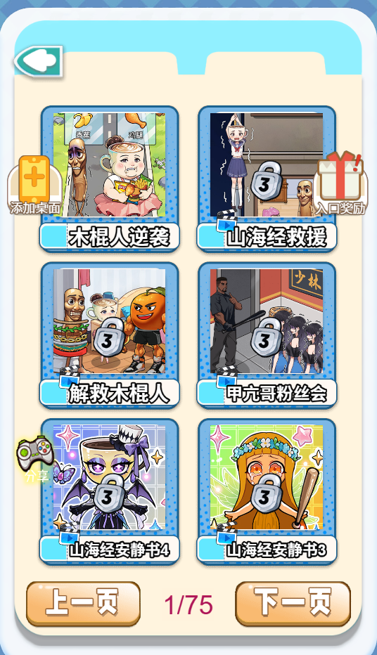 图片[1]-头脑特发达-休闲小游戏