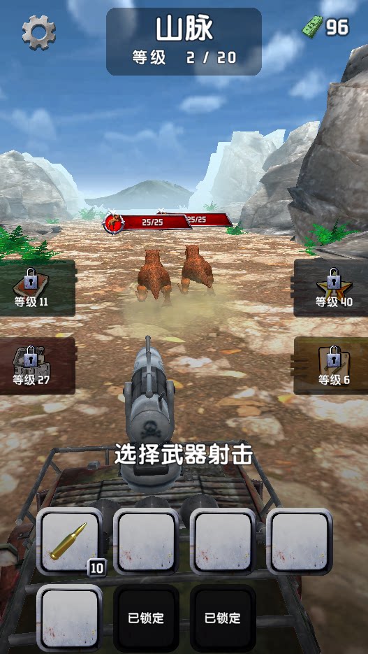 图片[1]-怪兽猎手-休闲小游戏