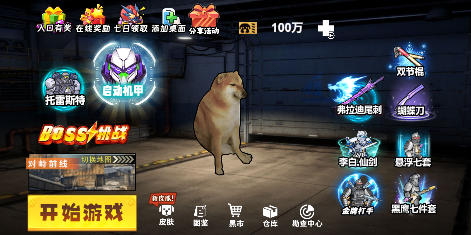 图片[1]-修勾机甲逃生/修勾动力机甲-休闲小游戏