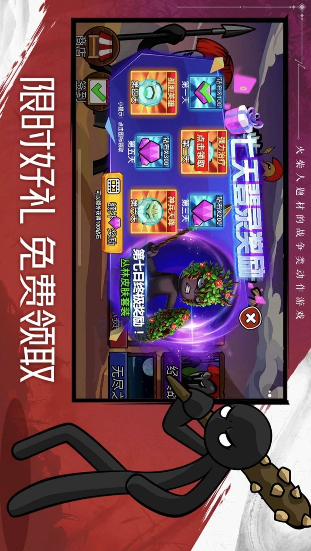 火柴人战争遗产2融合改版