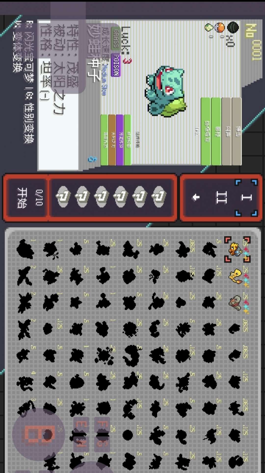 宝可梦肉鸽护肝版