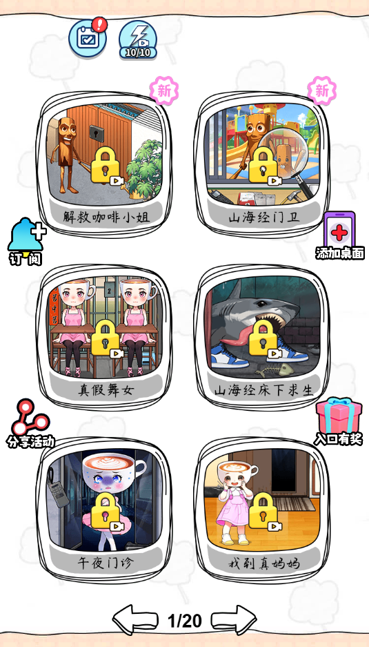 图片[1]-规则怪谈世界-休闲小游戏