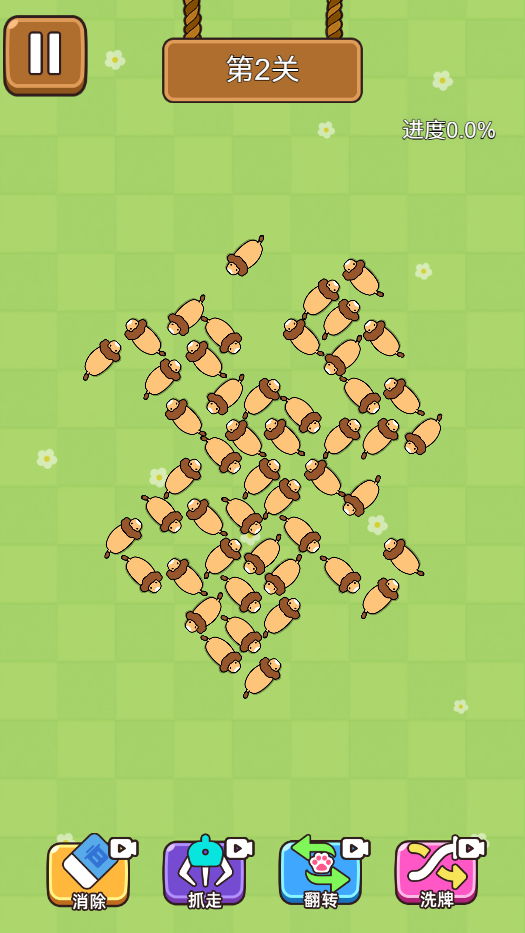 图片[1]-营救我最行-休闲小游戏