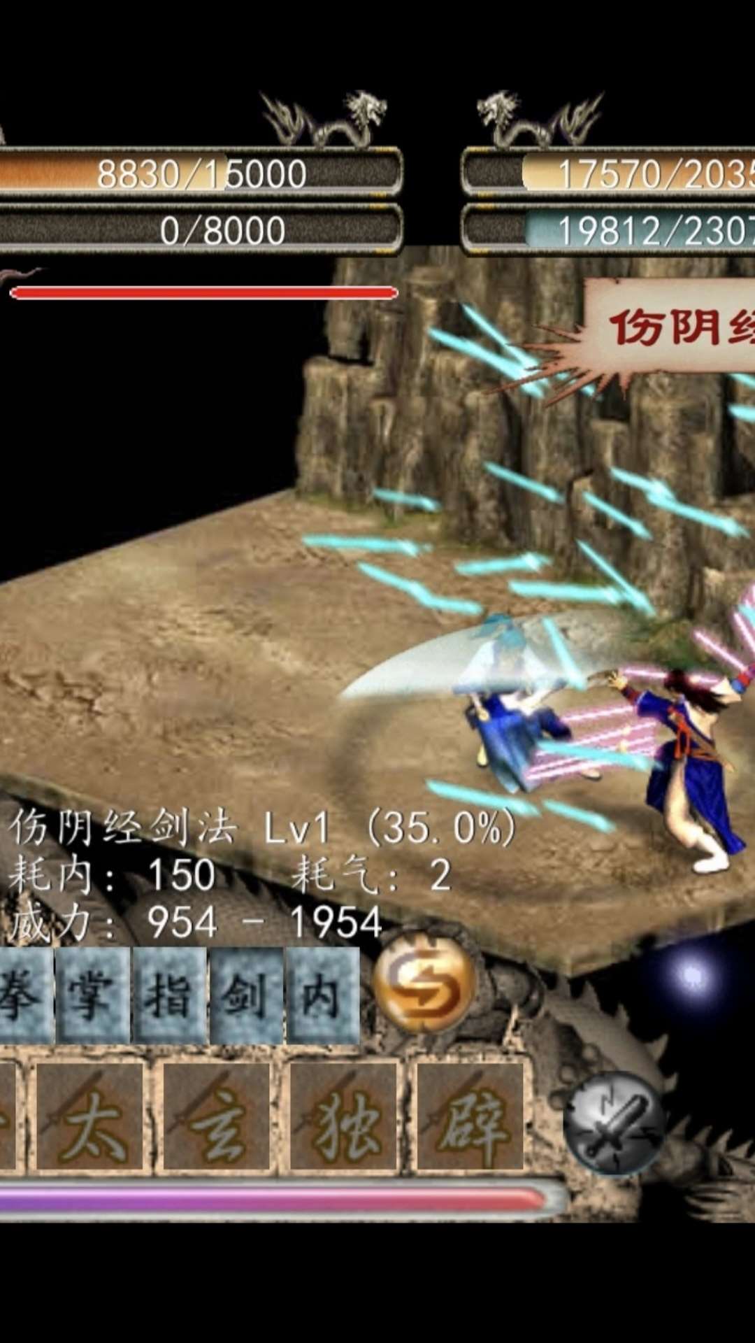 金庸群侠传2修仙版