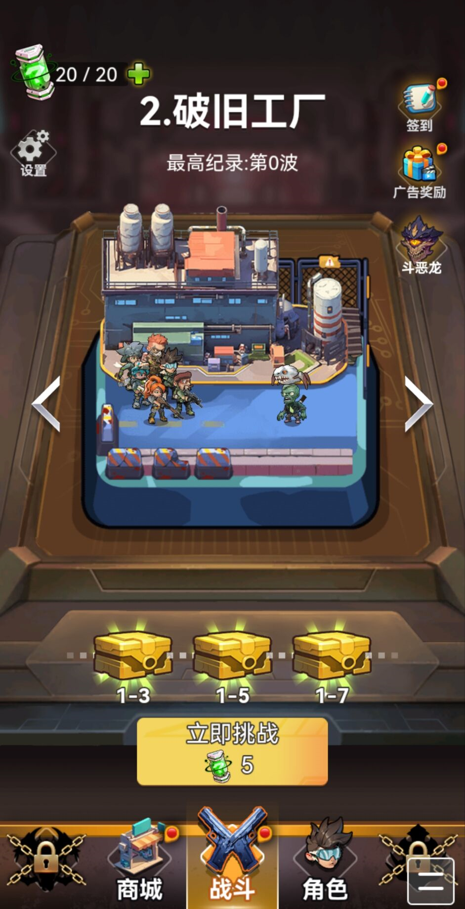 图片[1]-小兵不能停-休闲小游戏