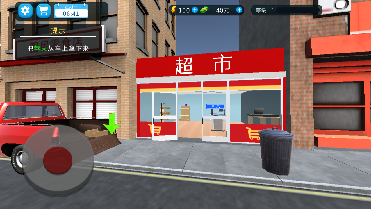 图片[1]-我的超市模拟-休闲小游戏