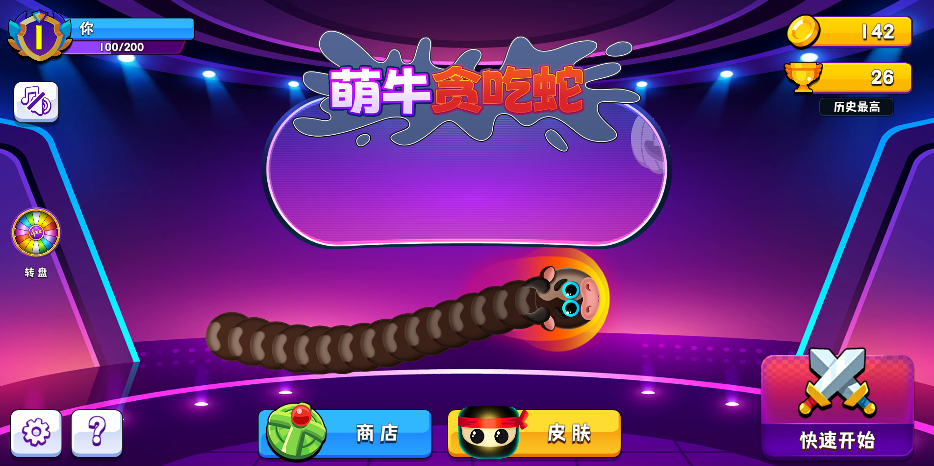 图片[1]-萌牛贪吃蛇-休闲小游戏