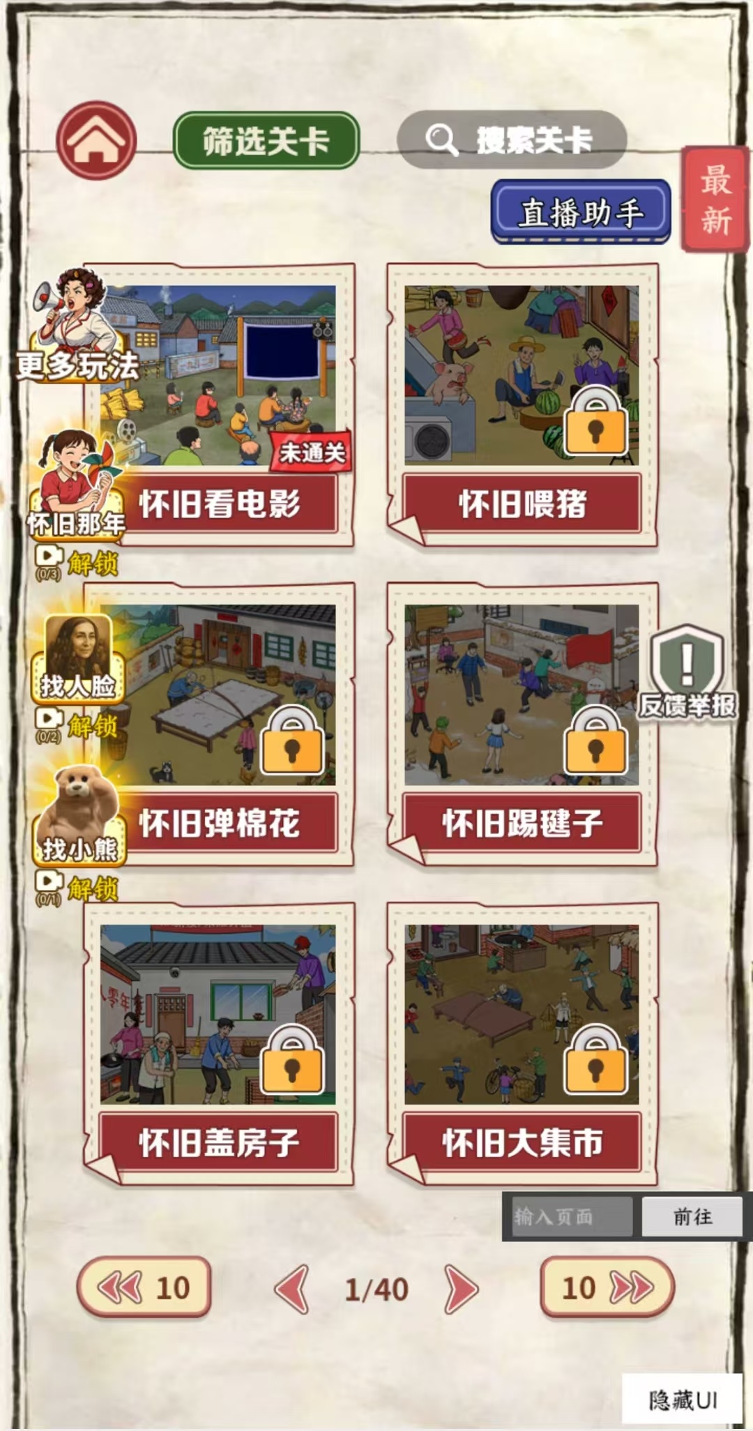 图片[1]-你是真老六-休闲小游戏