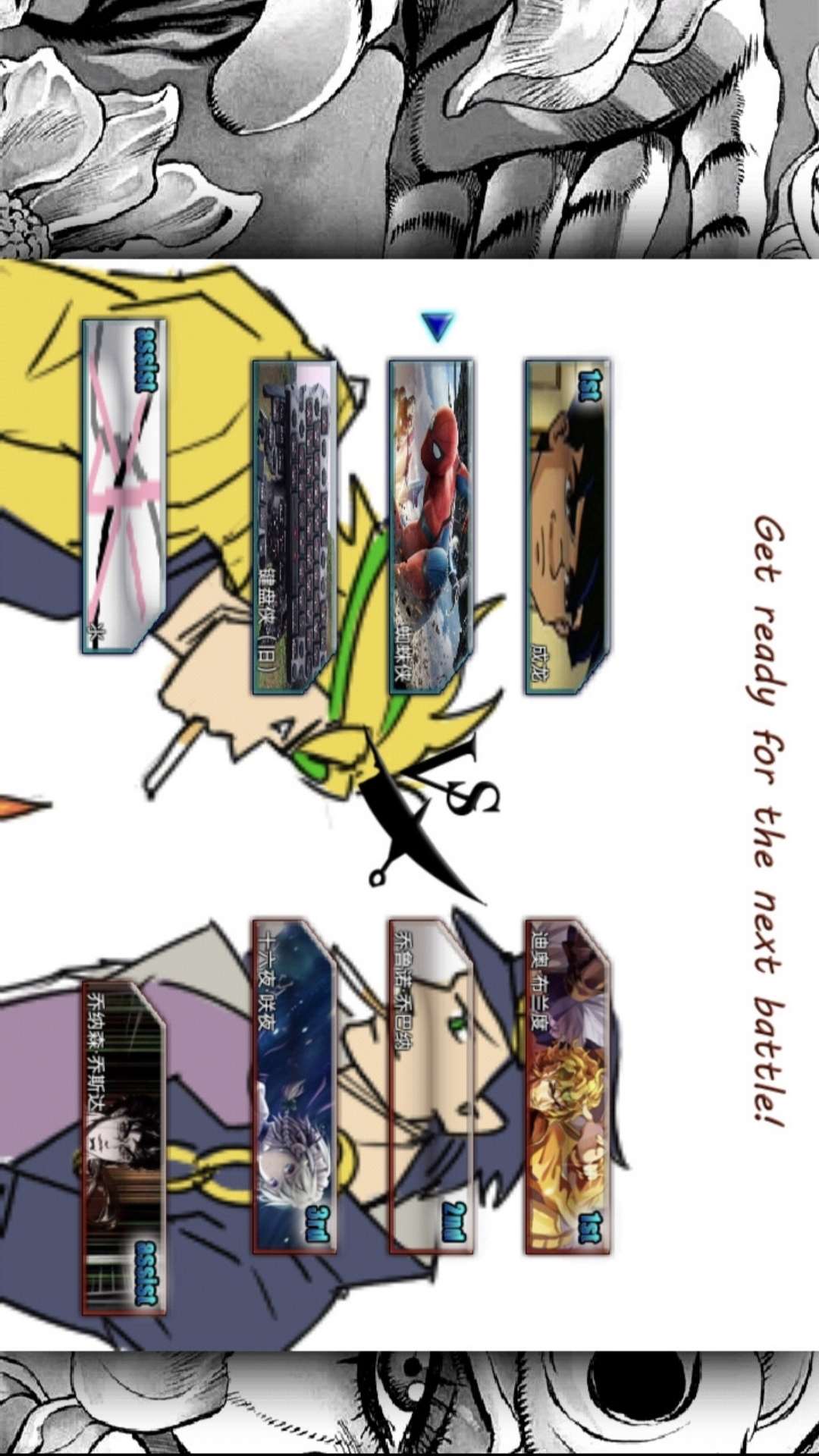 死神VS火影JOJO神明改